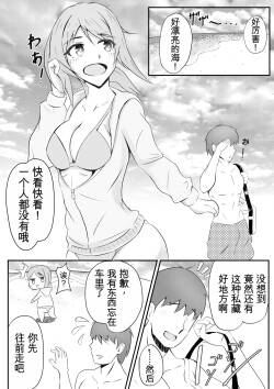 Kisei Nottori Mono | Parasitism Girlfriend