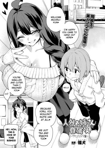 Jingai Onee-san to Kenzoku-kun ~Succubus Mama hen~ cover