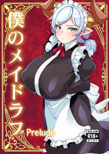 Boku no Maid Love: Prelude cover