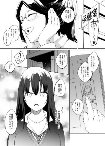 渋谷凛さん おっぱい漫画 cover