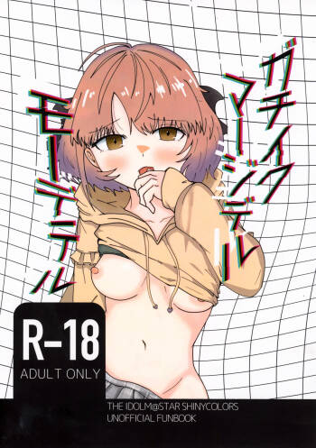Gachi Iku Maaji Deru Mou Deteru cover