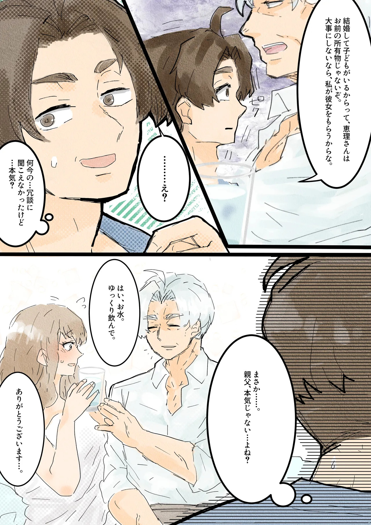 Kawanoue Eri wa otto no netora se shumi de gifu ni karada o yurusu page 8 full