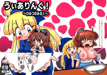 Wearing! ~ Himitsu no Milk ~ cover