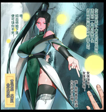 修仙拍卖会2 cover