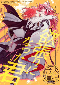 You have become greedy.