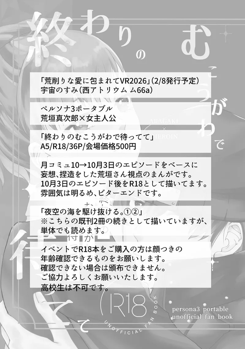 Owari no mukouga wade mattete page 9 full