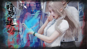 暗码之谜 01-02 cover