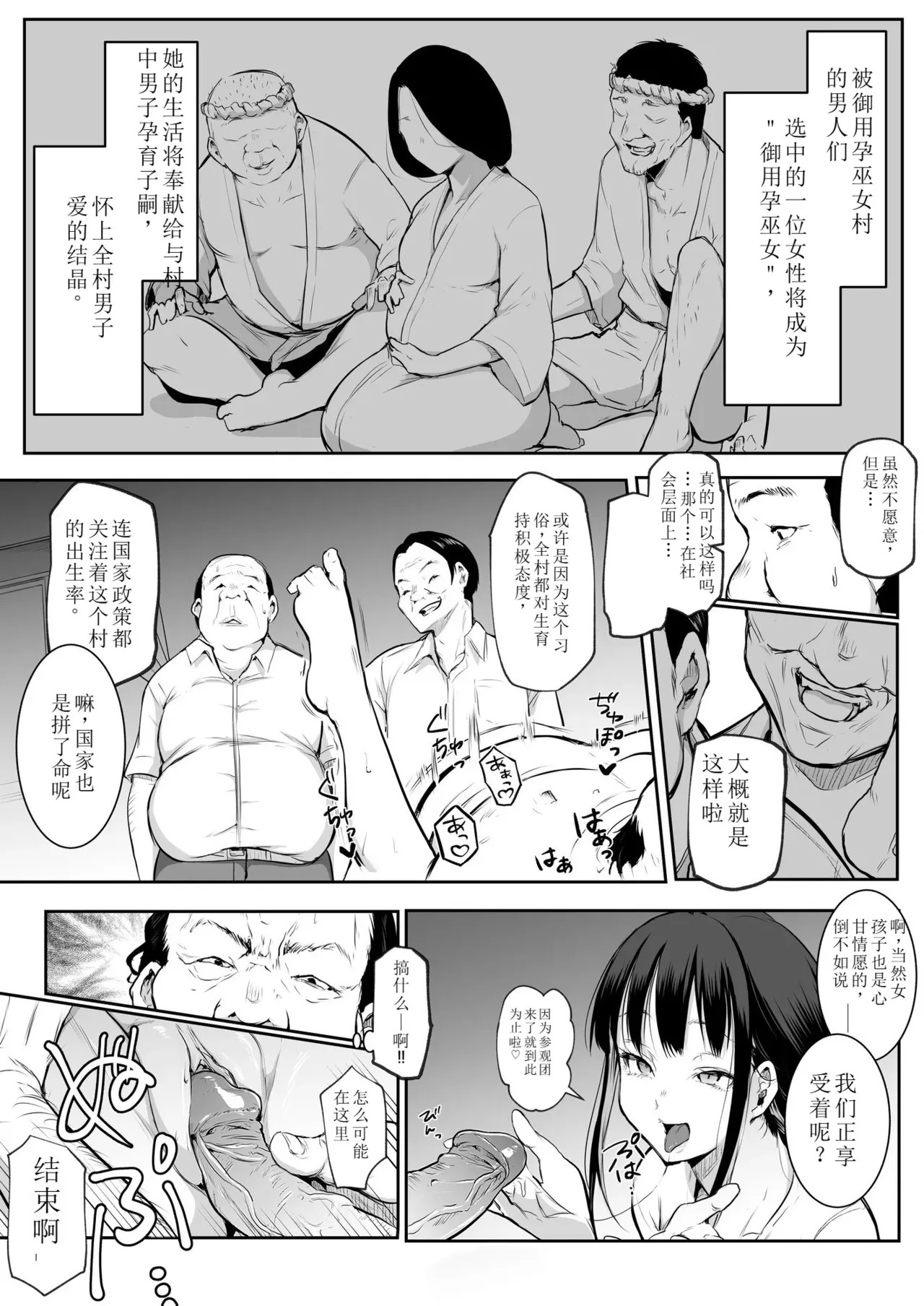Ohara Misama 2 ni rou page 7 full