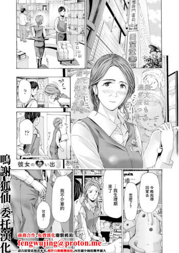 あさぎ龍_彼女の思い出_3 cover