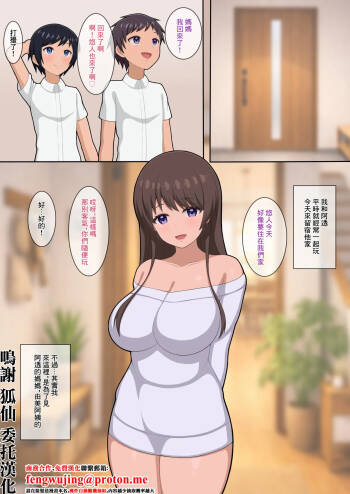 憧れの友達のお母さんとお泊まりラブハメ cover