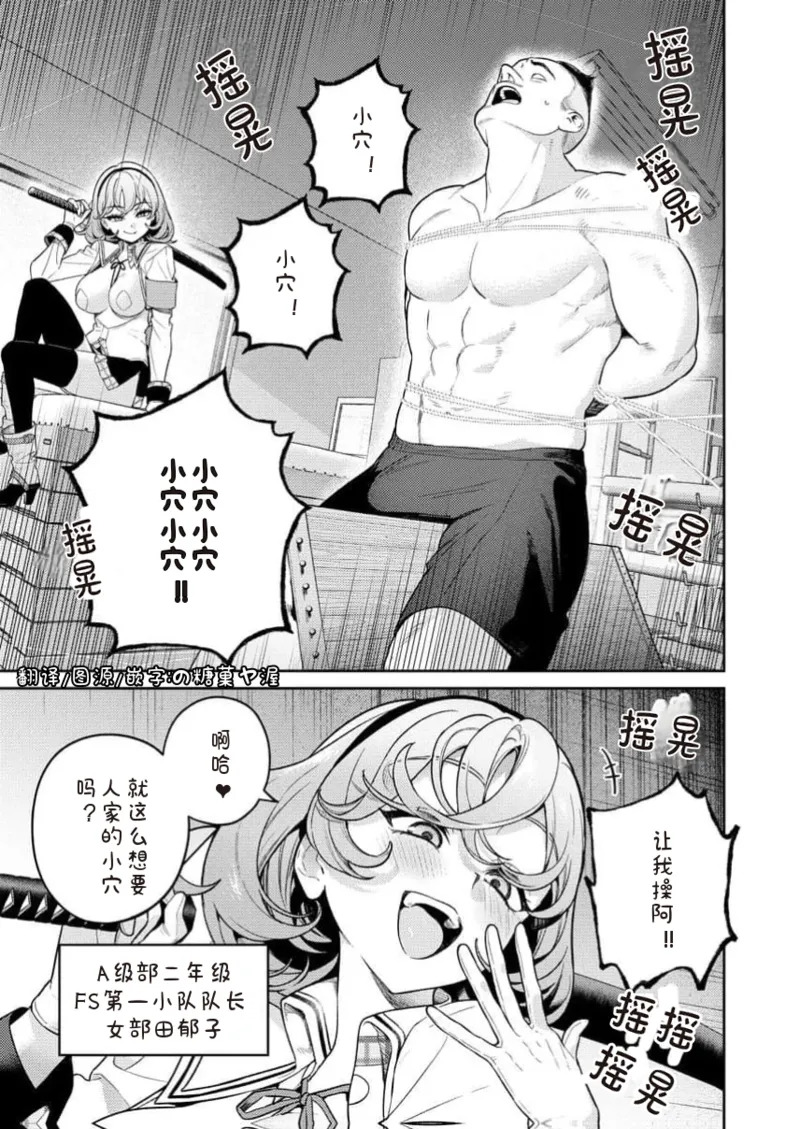 Nukitashi Nukige mitai na shima ni sunderu watashi wa dosurya ii desuka R 第12话 | 生活在拔作一样的岛上我该怎么办才好 R 第12话 page 3 full