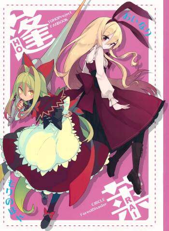 HORAI cover