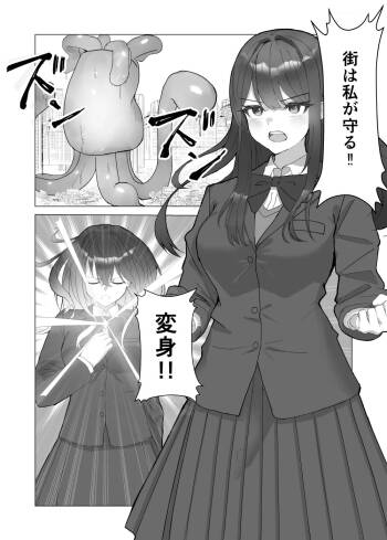 Giant Heroine Tentacles Total Defeat cover