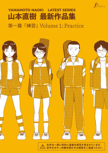Saishin sakuhin-shū dai ichi hen: Renshū | New Series Vol. 1: Practice cover
