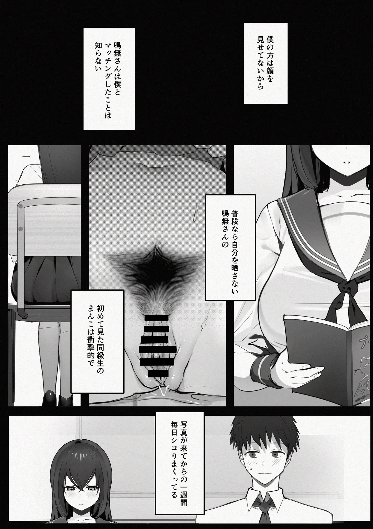 マッチングした隣席の巨乳ッ娘に性欲をぶつけられる話 page 6 full