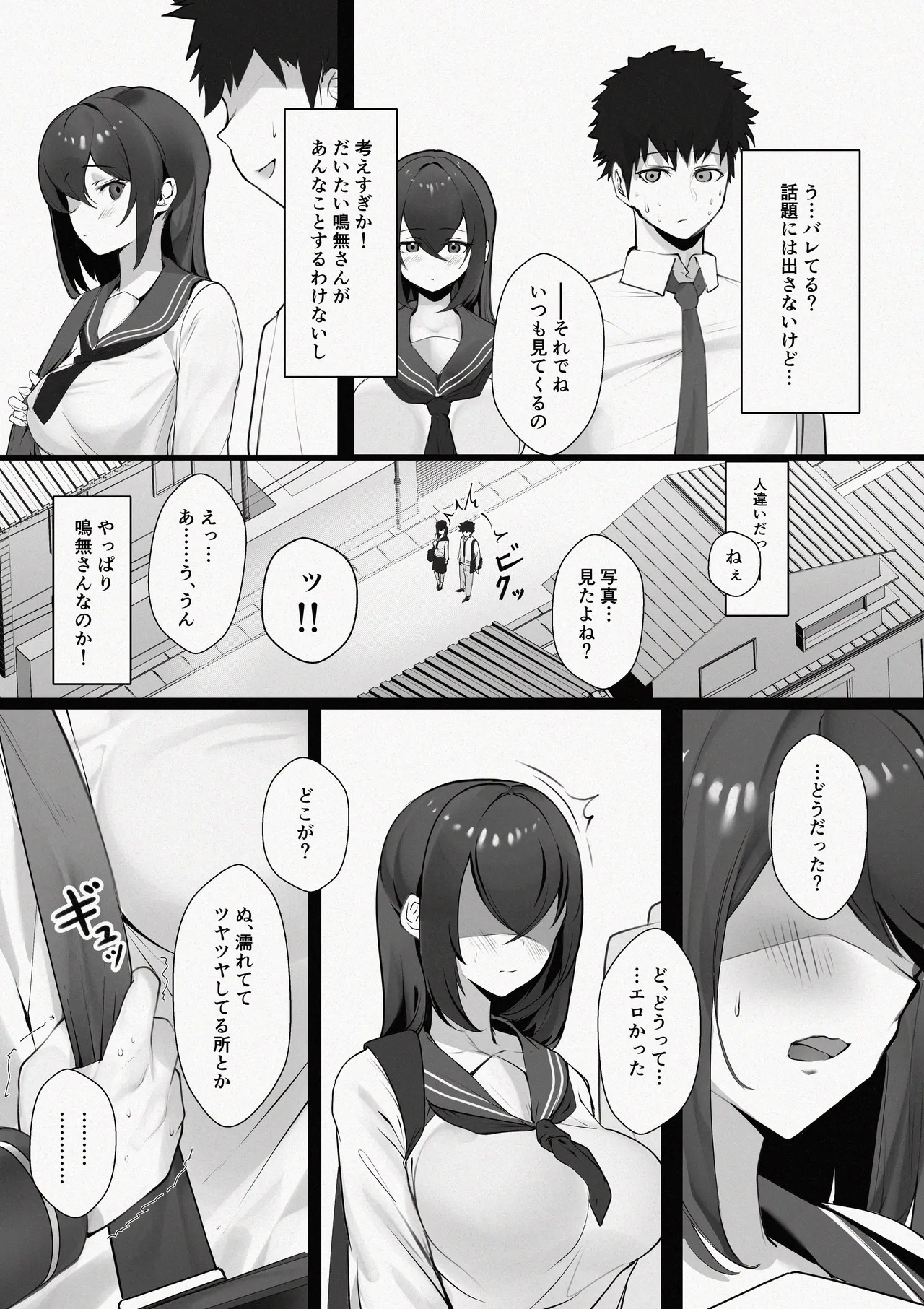 マッチングした隣席の巨乳ッ娘に性欲をぶつけられる話 page 8 full