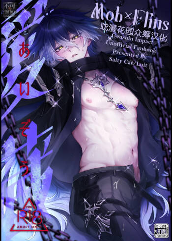 愛蔵 cover