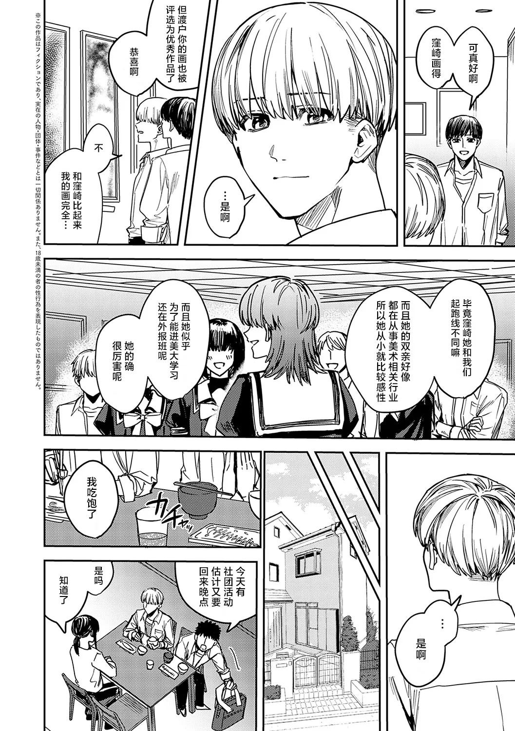 脆弱性アイデンティティ page 2 full