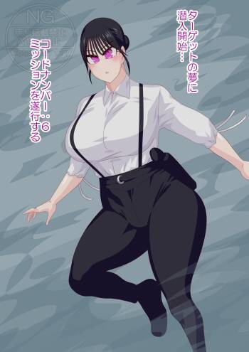 Failed Undercover Agent 1+2 cover