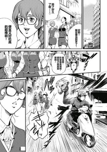 PinSalo Sniper 1 Ch. 2 cover