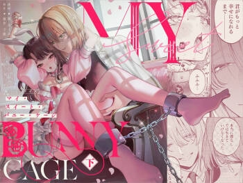 MY SWEET BUNNY CAGE cover