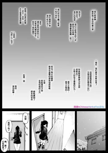 Kouishou no Shimai cover