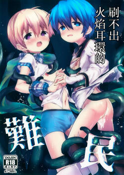 Homura Akuse Nanmin丨刷不出火焰耳環的難民