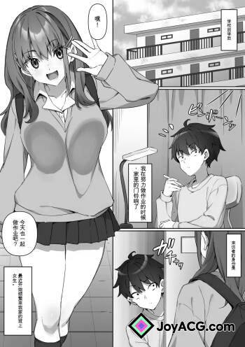 Kurasu no Joshi no Ashi wo Katteni Kaida Mazo ni Batsu ga Kudaru Hanashi cover