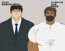 年下を虐めたい眼鏡リーマン×マゾDD【chinese】【男男菊花香汉化】