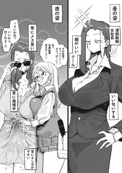 生えてる女社長と太い〇K