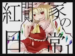 Koumake no Nichijou 1 | 紅間家的日常 1