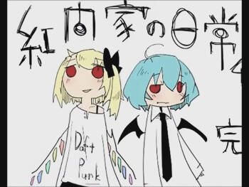 Koumake no Nichijou 4 | 紅間家的日常 4 cover