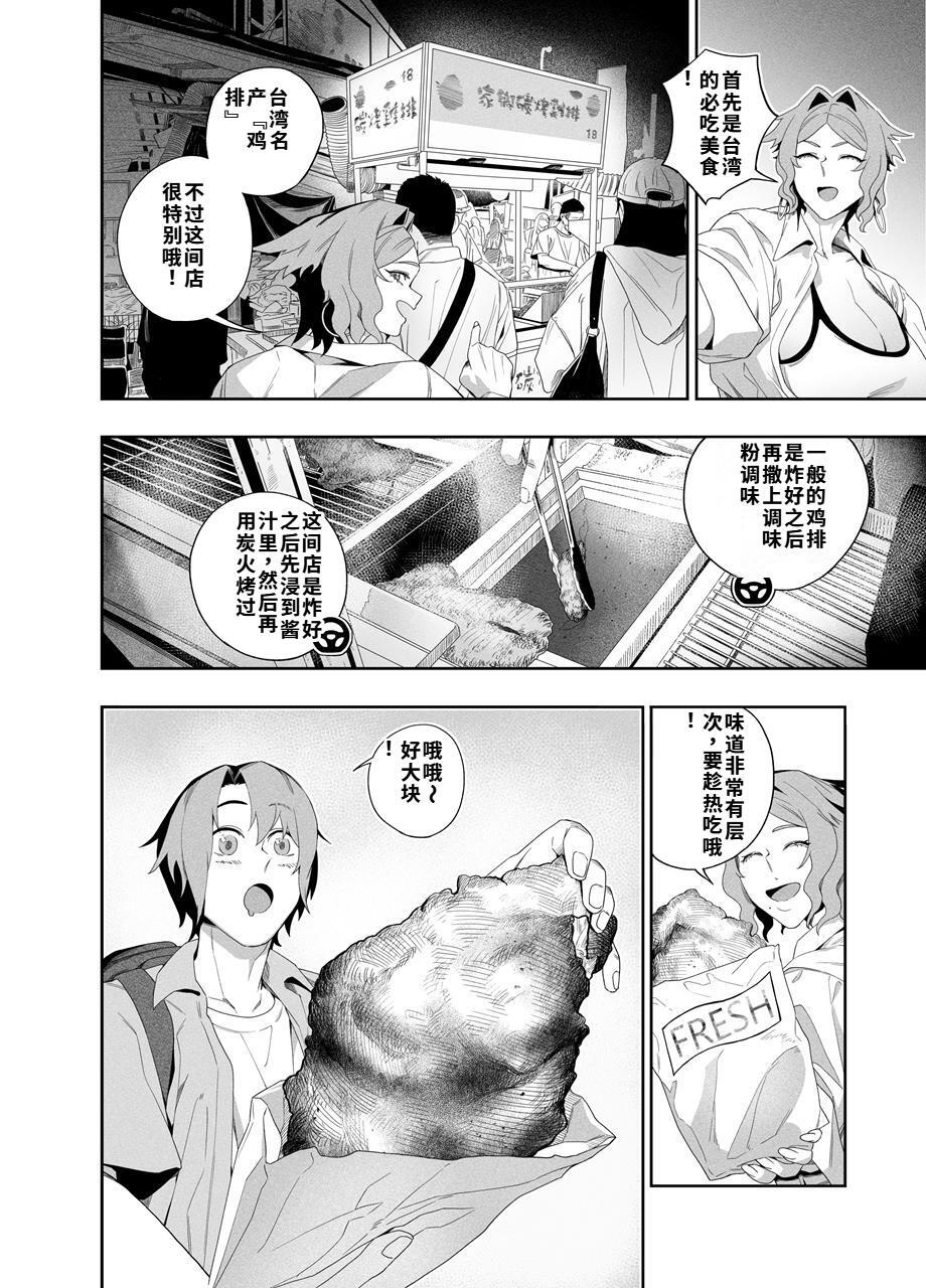 Kanojo no Riashito page 9 full