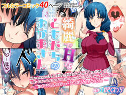 綺麗でHなともだちのおかあさん