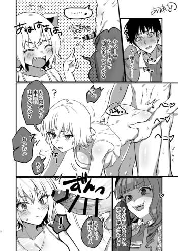 NTR? Nomoto to Ena Chinchin Hikaku cover
