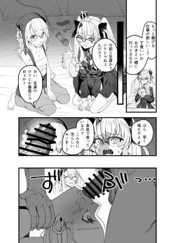 Bad Dream de no Kasegikata