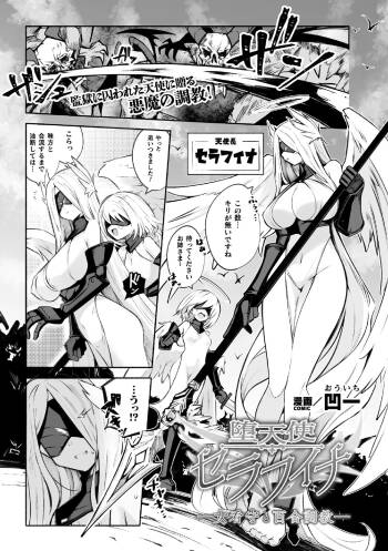 Daten-shi Serafina ― On'na kanshu to Yuri Chōkyō ― cover
