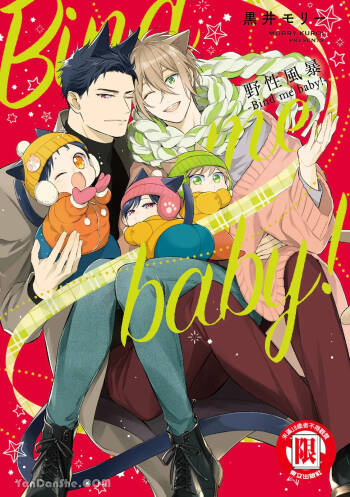 Kedamono Arashi VOL.07 -Bind Me Baby!-︱野性风暴 VOL.07 -Bind Me Baby!- cover