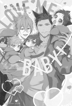 Kedamono Arashi VOL.06 -Love Me Baby!-︱野性风暴 VOL.06 -Love Me Baby!-