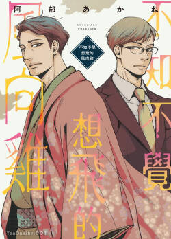 Itsuka tobitai kazamidori︱不知不觉想飞的风向鸡