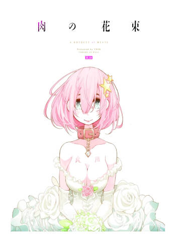 Niku no Hanataba cover