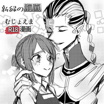 不做亲亲以上的事情就出不去的房间丨Kisuijounokotooshinaito derarenaiheya cover
