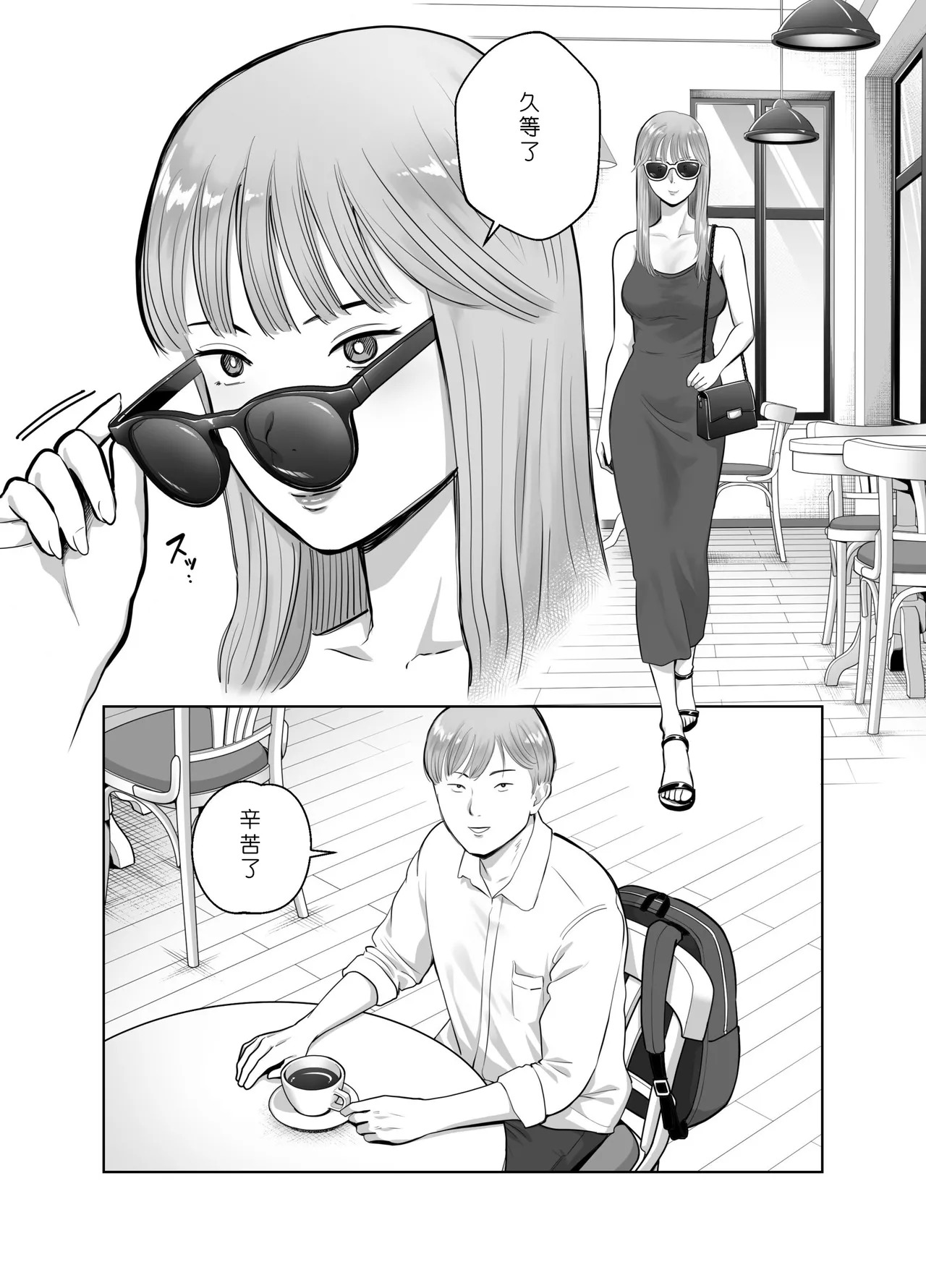 Netorarensa 3 Saikou ni Aishou no ii Otoko page 4 full