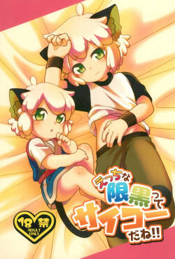 Ecchi na GenKuro tte Saikou da ne!!