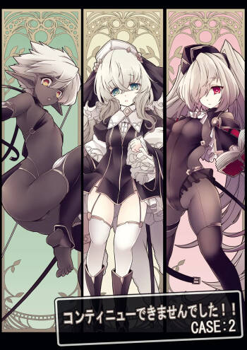 Continue Dekimasen deshita!!CASE:2 cover