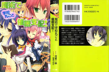 Majutsu De Gakko Marugoto Saiminshihai! cover