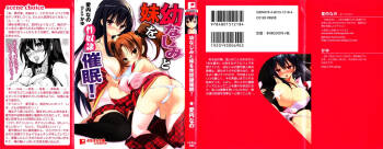 Ane Mo Imouto Mo Matomete Haramase Keikaku!! cover