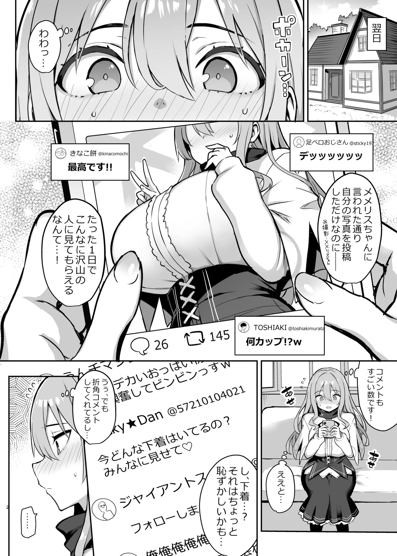 Do Sukebe Seijo ga Ecchi na Haishin Katsudō Ni Hamaru Made page 3 full