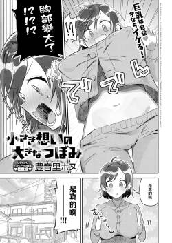 小さき想いの大きなつぼみ