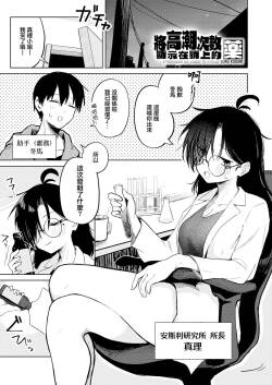 イった回数を頭上に表示する薬